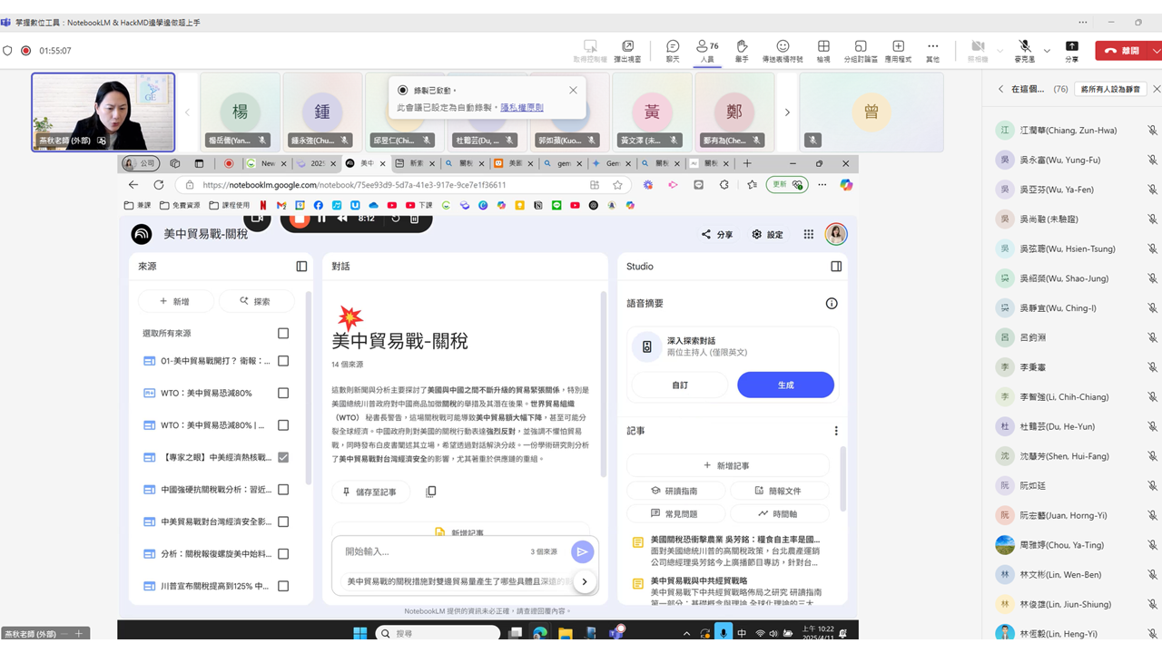 113學年英語教學策略社群圖片