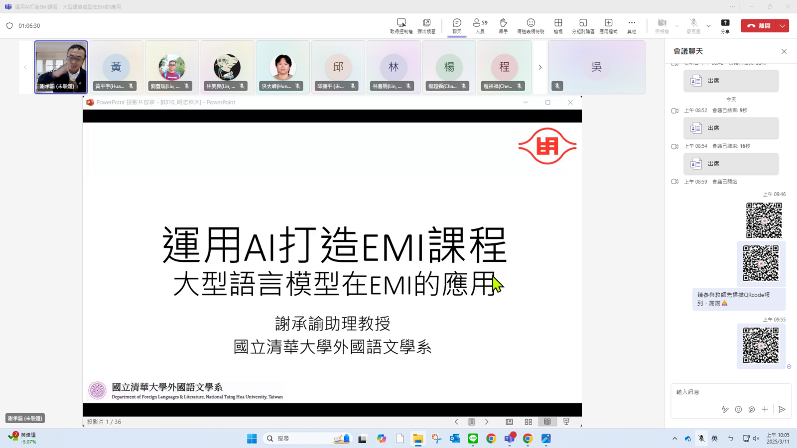 運用AI打造EMI課程：大型語言模型在EMI的應用講座圖片